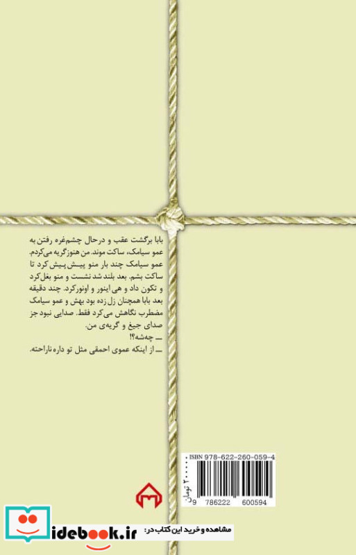 بابایی که شما باشی