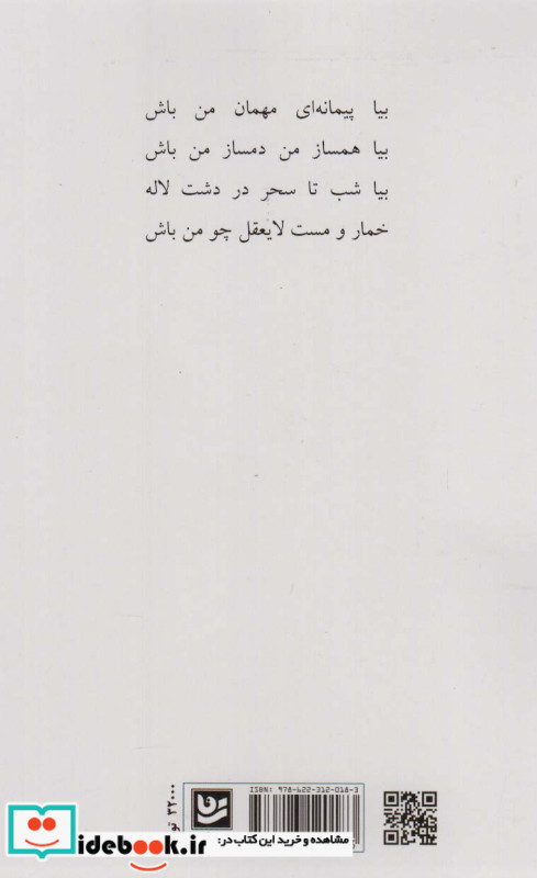 سرو و سهره