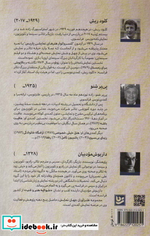 طنزآوران جهان نمایش27