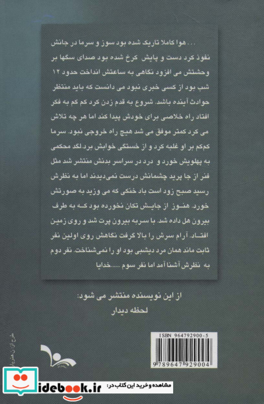 راحیل