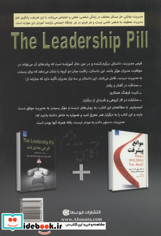 قرص مدیریت نشر ابوعطا