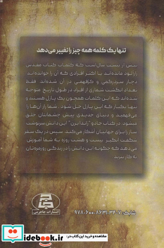 جادو معجزه شکرگذاری