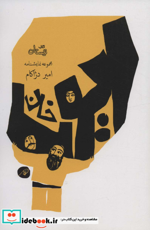 ایوب خان