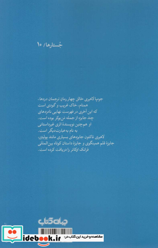 جامه کتاب ها