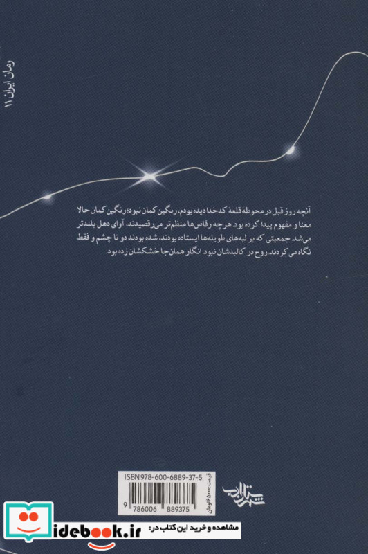 هزار و یک جشن