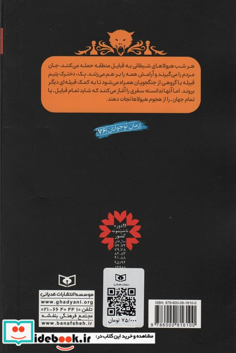 بک نشر قدیانی