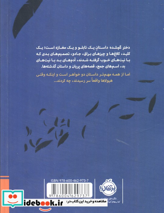 دختر گم شده نشر پرتقال