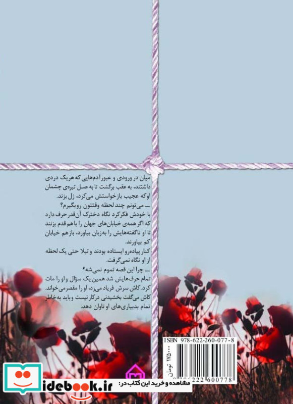 بهار که بیاید