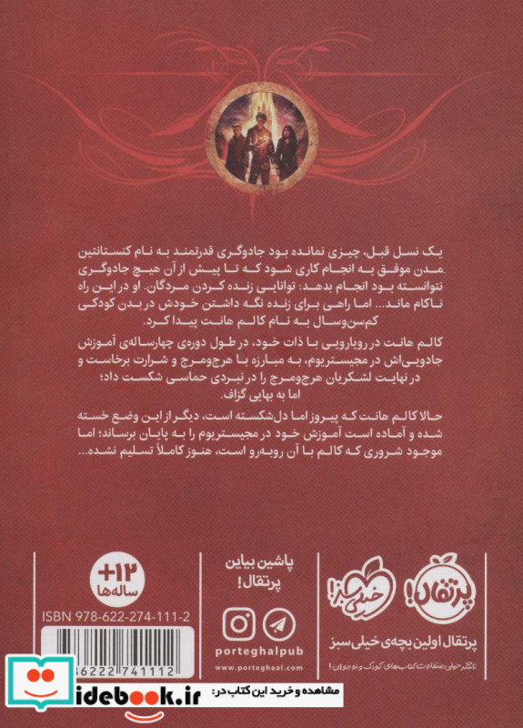 مجیستریوم