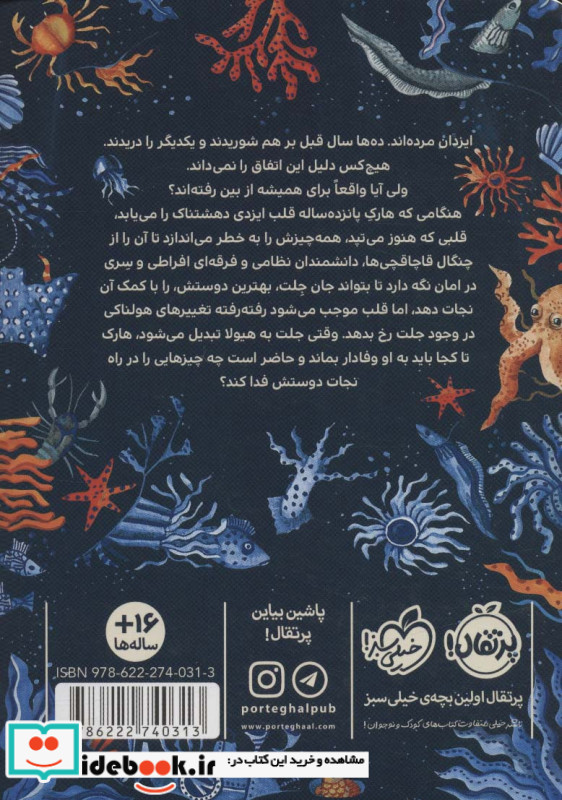 قلب مدفون