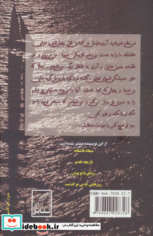 اشک لیلی