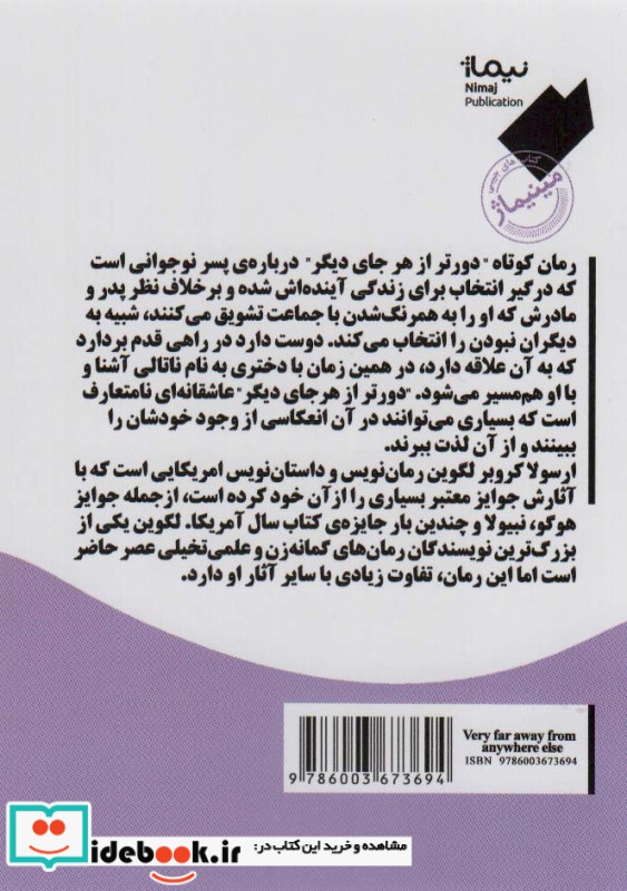 دورتر از هر جای دیگر قطع جیبی