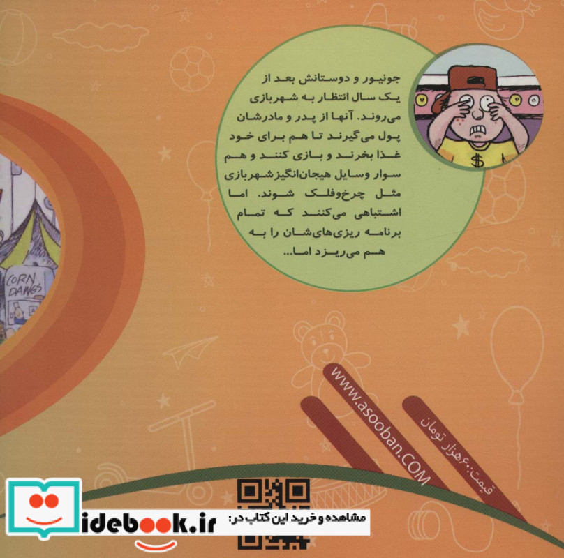 هوش مالی 2