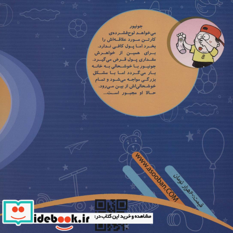 هوش مالی 4