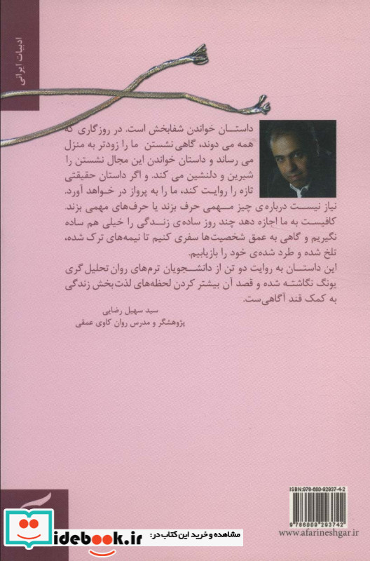 چند روز همه ما