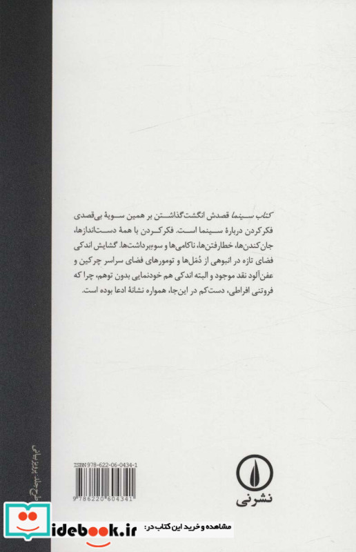 کتاب سینما