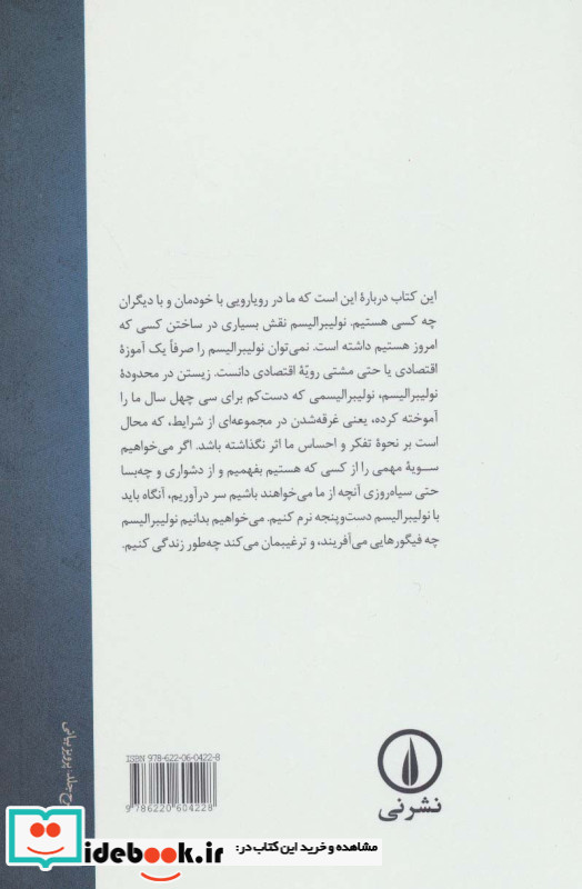 دوستی در عصر اقتصاد
