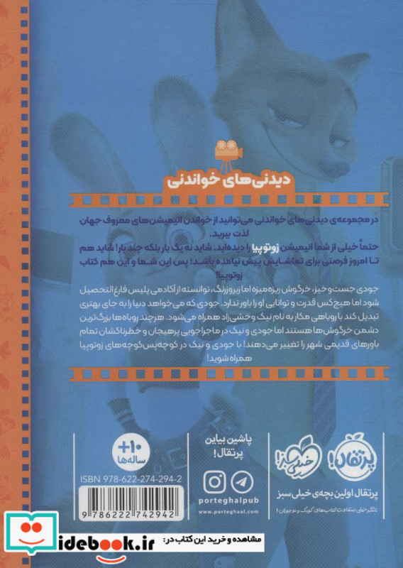 دیدنی های خواندنی