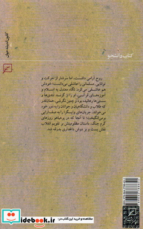 بهشتی در زمین