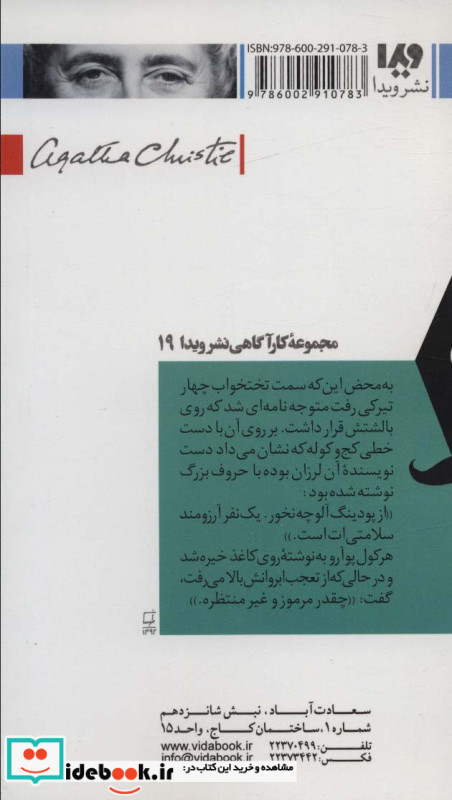 ماجرای پودینگ کریسمس