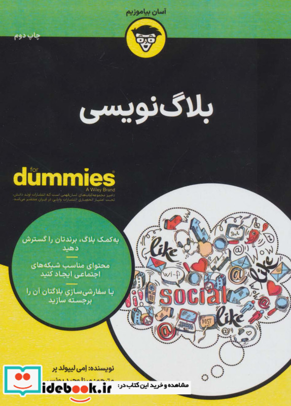 بلاگ نویسی