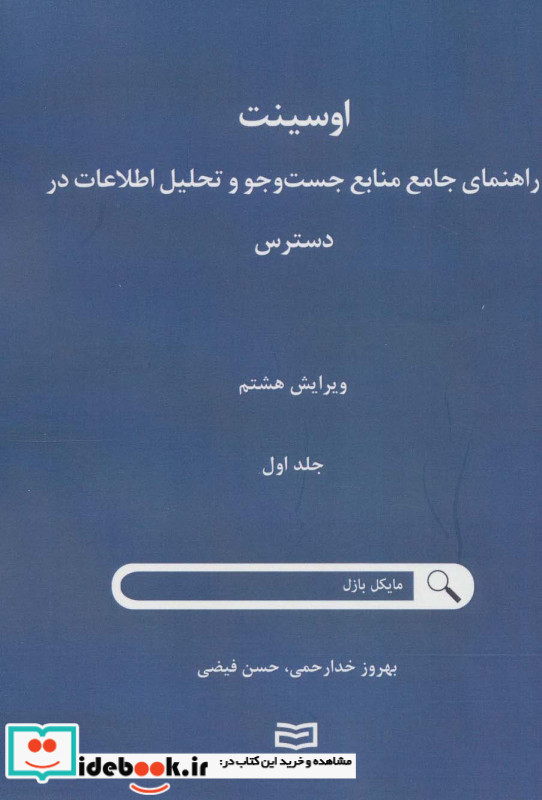 اوسینت 1