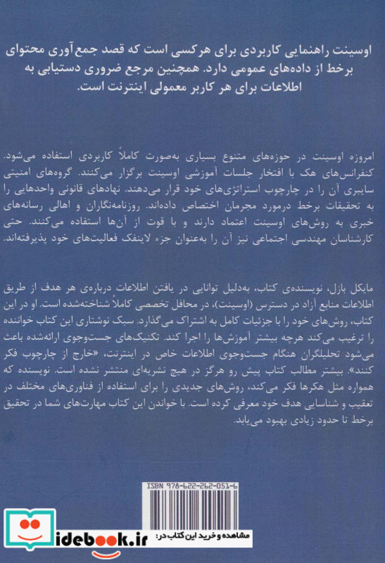 اوسینت 1