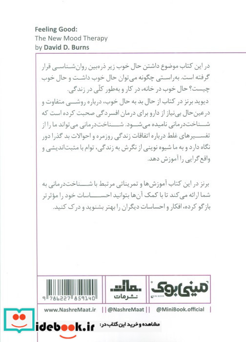 خلاصه برترین کتاب های دنیا 32