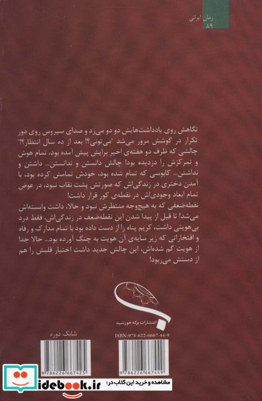 سکه ی شانس