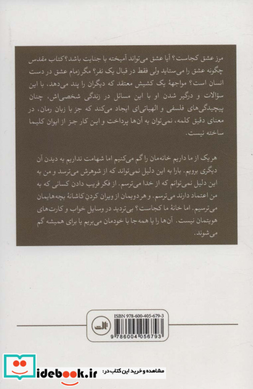 قرب جوار