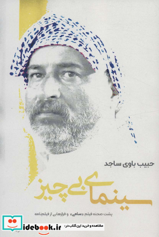 سینمای بی چیز
