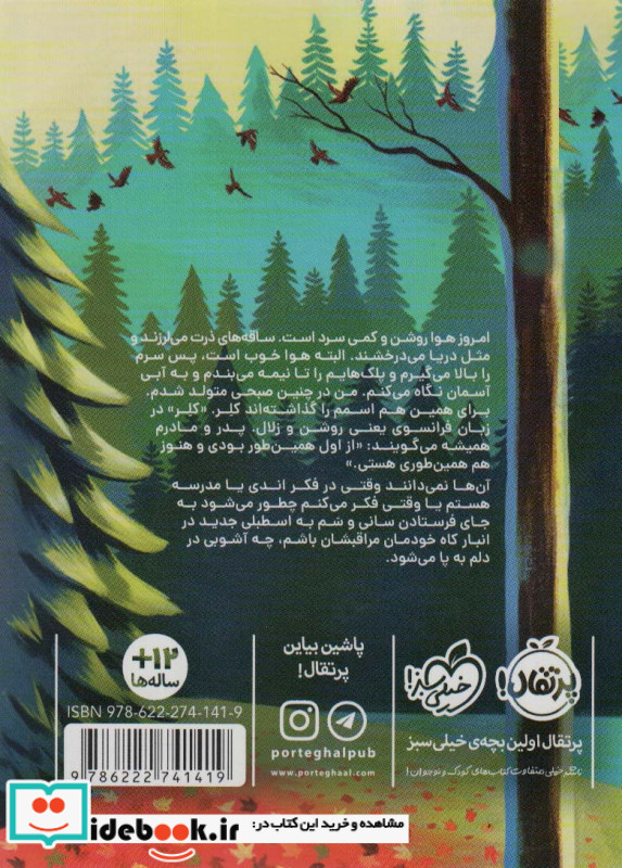 راه نرفته