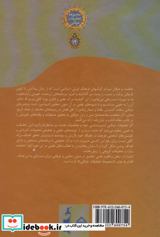 معارف نشر سخن