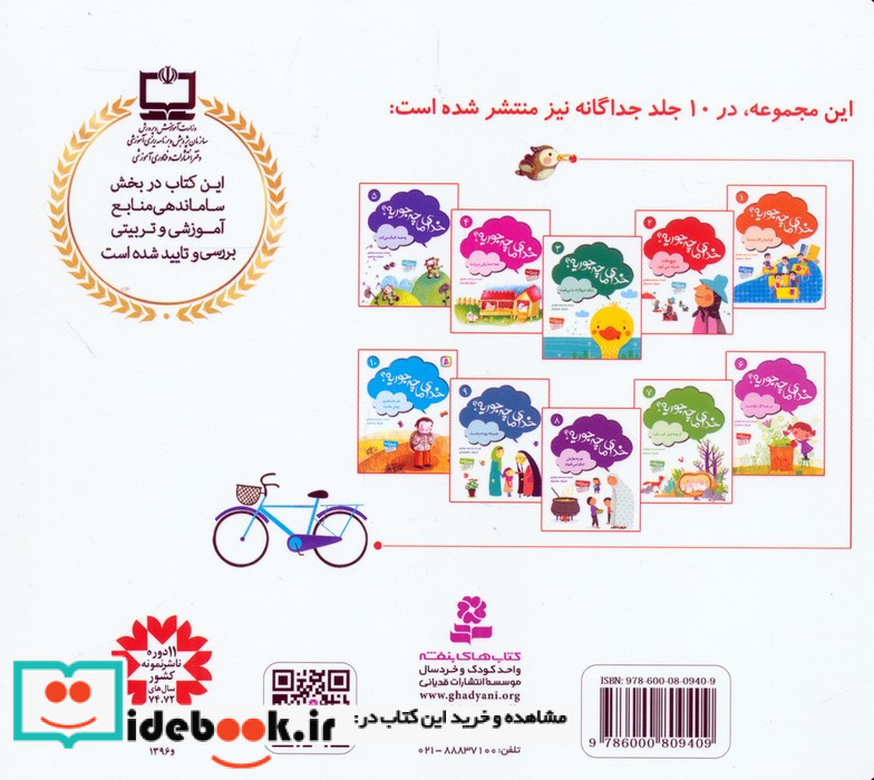 خدای ما چه جوریه 1