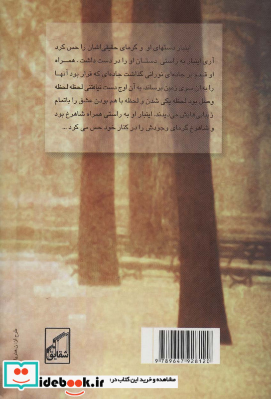 چشمان منتظر