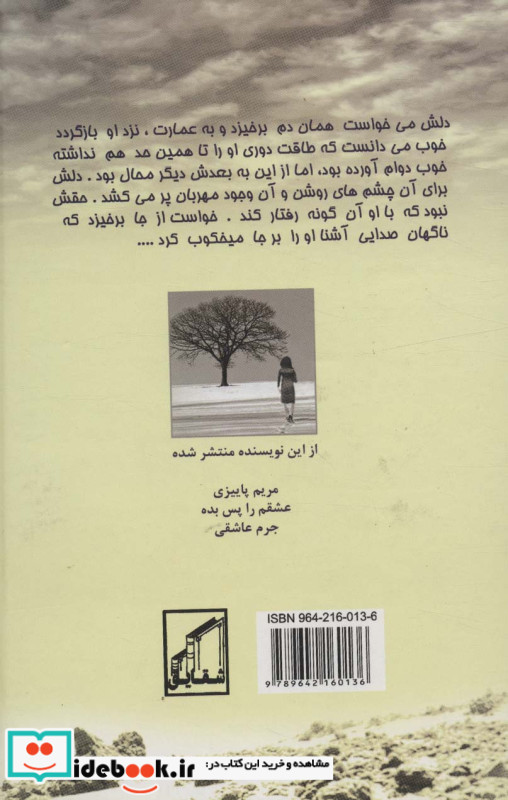 آتاناز نشر شقایق