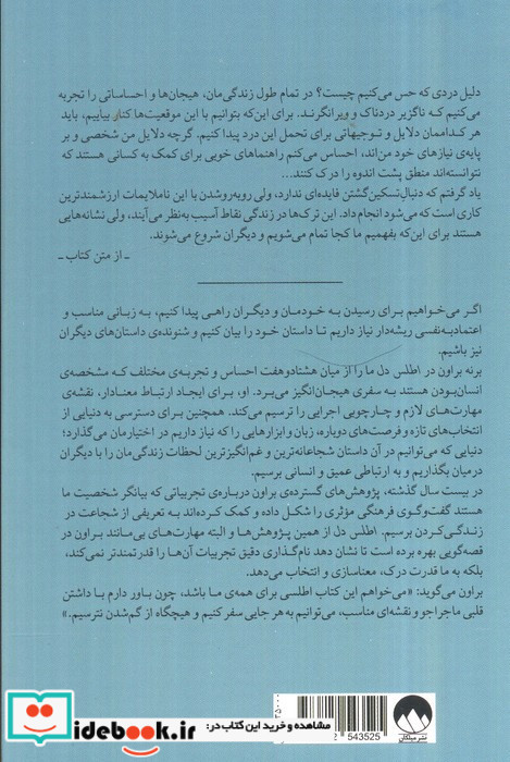 اطلس دل