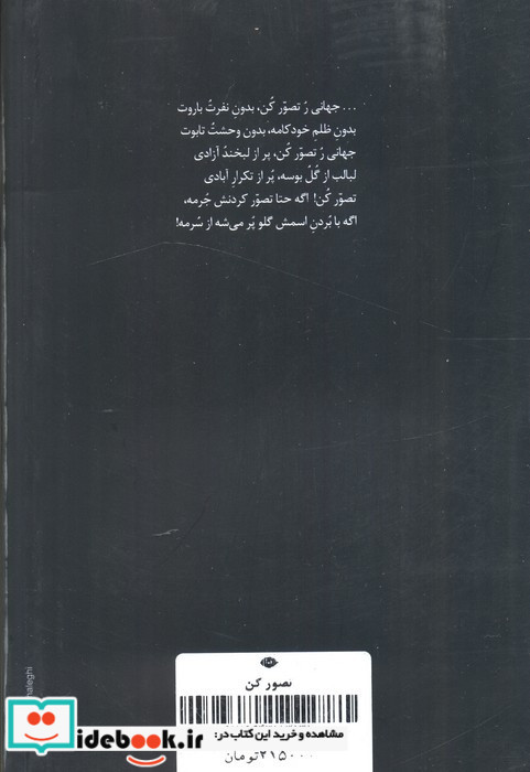 تصور کن