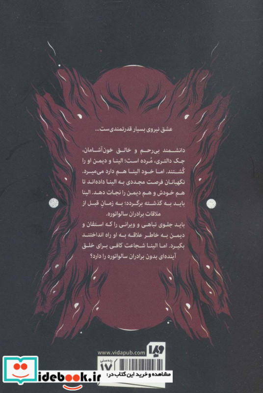 سه گانه ی رستگاری رهایی