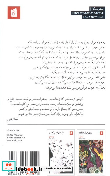 شرم نشر بیدگل