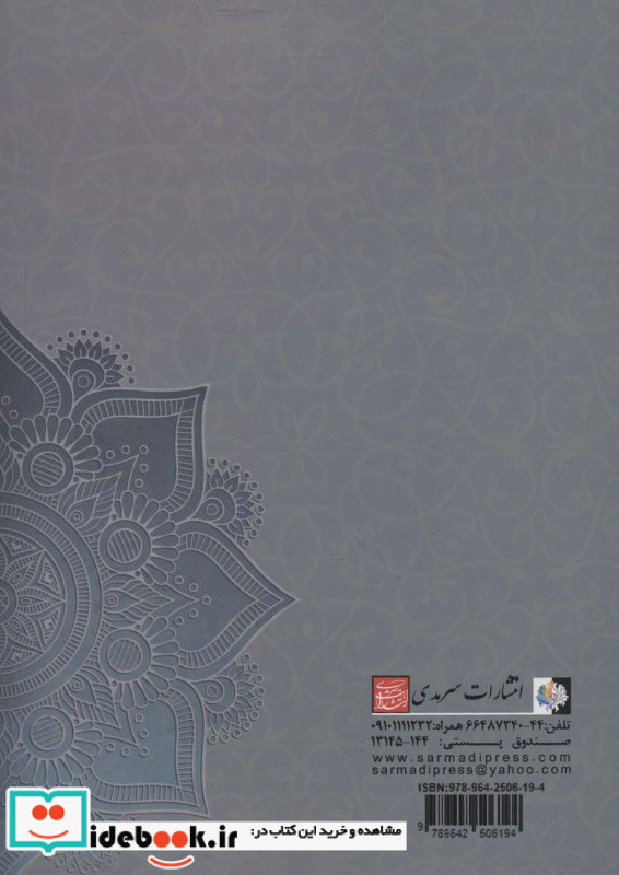 گلچین از تفسیر قرآن کریم 