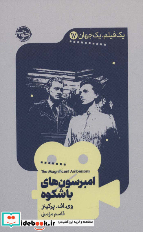 یک فیلم یک جهان 17