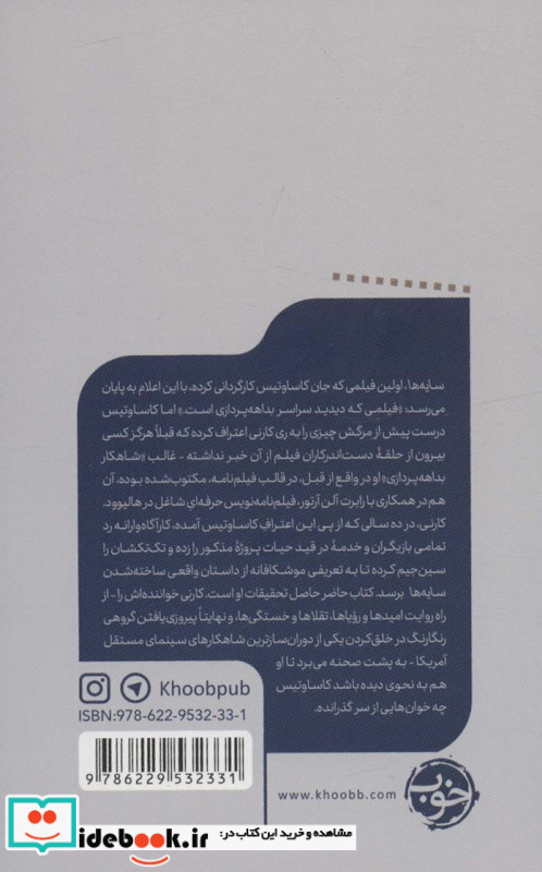  سایه ها