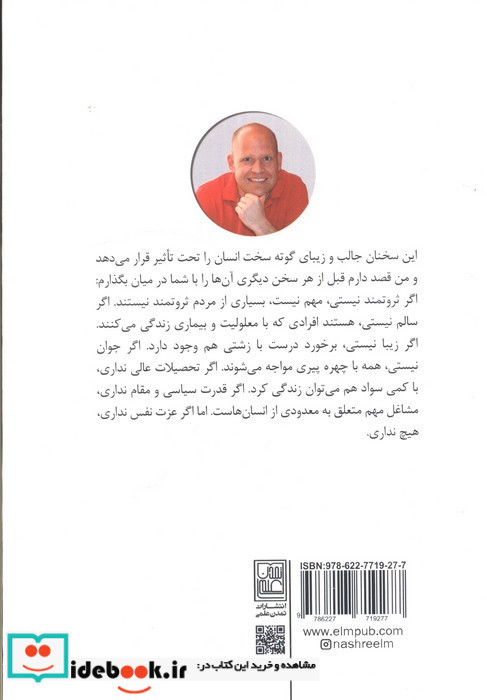 اول خودت را دوست بدار نشر تمدن علمی