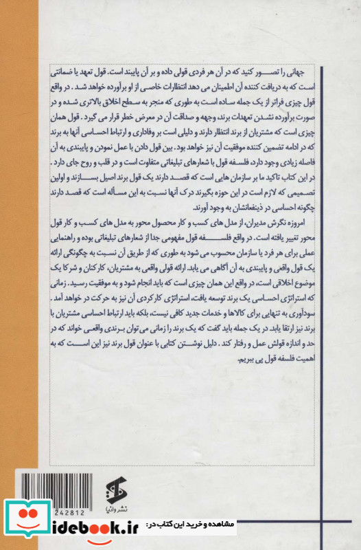 قول برند