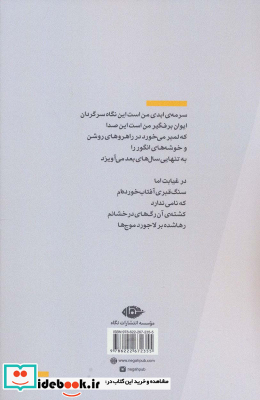 به تصحیح خون
