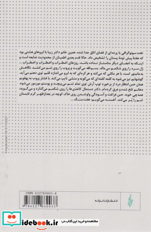 بخت سوم