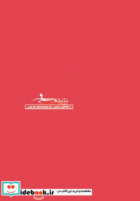 دفتر یادداشت خط دار نوستالژی ایران ناسیونال کد 419