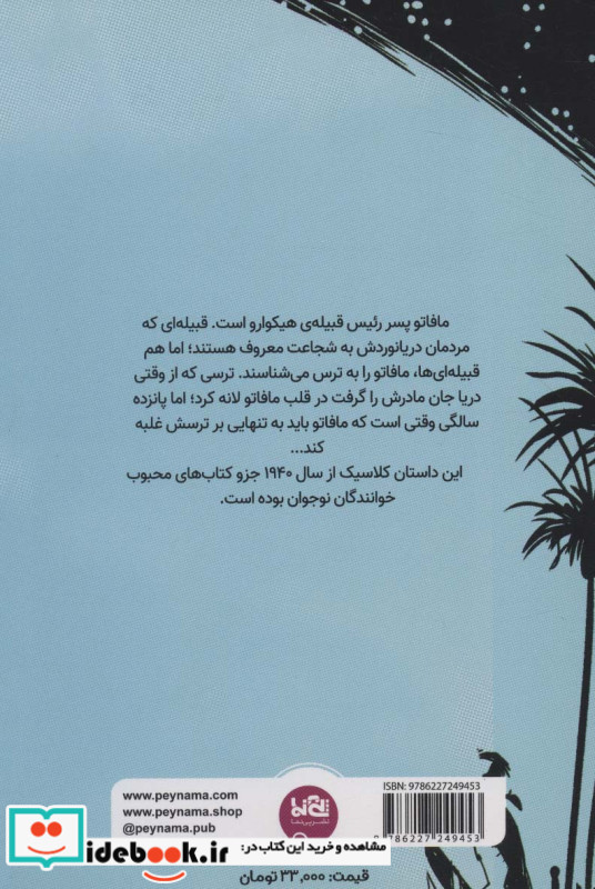 شجاع بنامیدش
