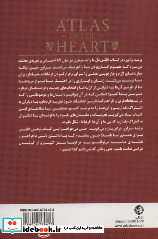 اطلس دل ترسیم نقشه ی ارتباط معنادار و زبان تجربیات انسانی